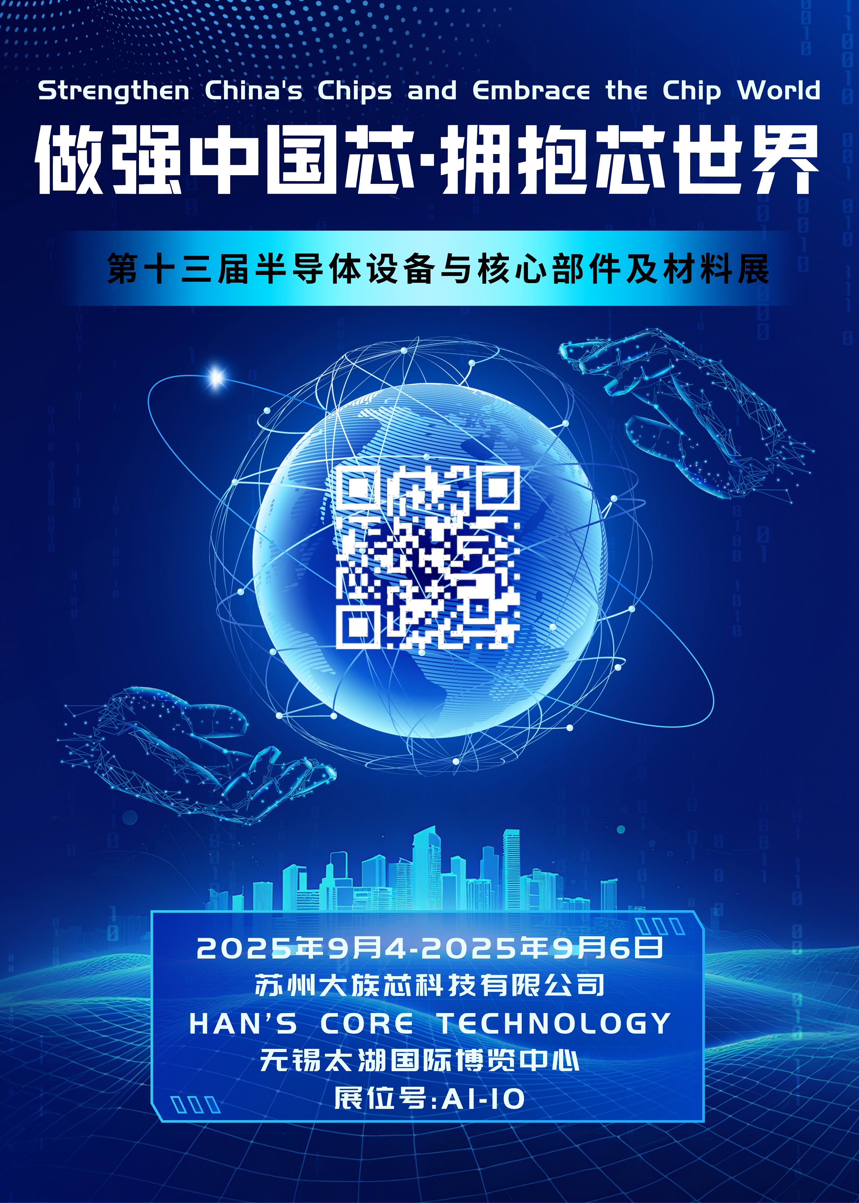 微信图片_20250815135243_10_110.jpg